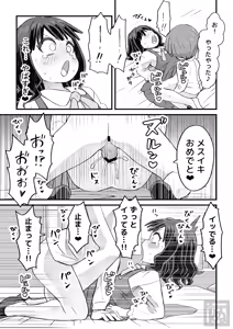 Page 13 of Josou Shite Shien Shite Morau Otokonoko no Hanashi - preview thumbnail