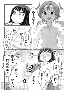Page 14 of Josou Shite Shien Shite Morau Otokonoko no Hanashi - preview thumbnail