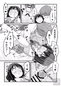 Page 15 of Josou Shite Shien Shite Morau Otokonoko no Hanashi - preview thumbnail