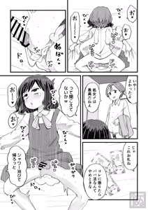 Page 17 of Josou Shite Shien Shite Morau Otokonoko no Hanashi - preview thumbnail