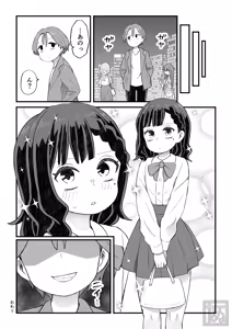 Page 18 of Josou Shite Shien Shite Morau Otokonoko no Hanashi - preview thumbnail