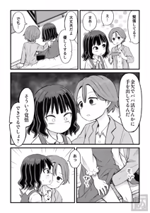 Page 2 of Josou Shite Shien Shite Morau Otokonoko no Hanashi - preview thumbnail