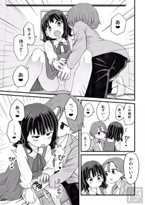 Page 3 of Josou Shite Shien Shite Morau Otokonoko no Hanashi - preview thumbnail