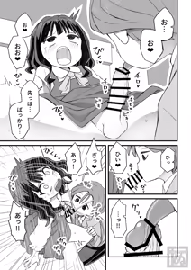 Page 5 of Josou Shite Shien Shite Morau Otokonoko no Hanashi - preview thumbnail