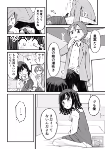 Page 8 of Josou Shite Shien Shite Morau Otokonoko no Hanashi - preview thumbnail