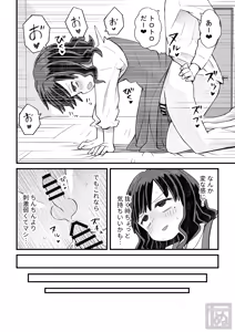 Page 10 of Josou Shite Shien Shite Morau Otokonoko no Hanashi - preview thumbnail