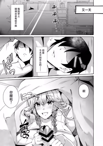 Page 17 of Uchi ni Iru Anoko wa Amaama S-Ko Gal - preview thumbnail
