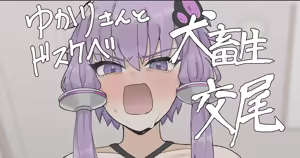 Yukari-san to Dosukebe Inu Chikushou Koubi — hentai manga cover on Fhentai