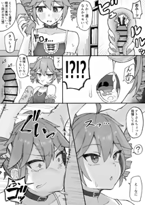 Page 3 of テトさんとオナホイマラチオ - preview thumbnail