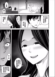 Page 15 of Seisozuma Netorase... 5 - preview thumbnail
