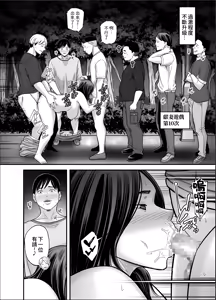 Page 40 of Seisozuma Netorase... 5 - preview thumbnail
