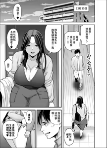 Page 51 of Seisozuma Netorase... 5 - preview thumbnail