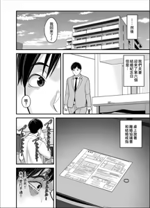 Page 56 of Seisozuma Netorase... 5 - preview thumbnail