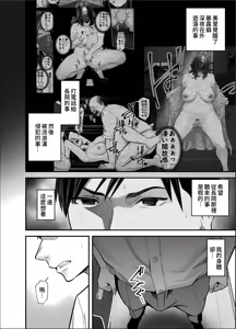 Page 6 of Seisozuma Netorase... 5 - preview thumbnail