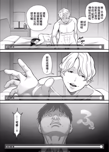 Page 68 of Seisozuma Netorase... 5 - preview thumbnail