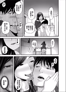 Page 71 of Seisozuma Netorase... 5 - preview thumbnail