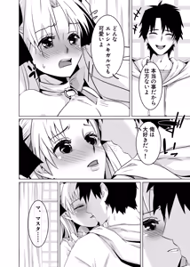 Page 6 of Haechatta no Dawa - preview thumbnail