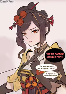 Page 3 of Chiori - "Missed Deadline" - preview thumbnail