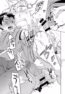 Page 24 of Kakenukete, Haru - preview thumbnail