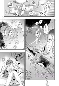 Page 27 of Kakenukete, Haru - preview thumbnail