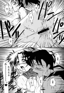 Page 26 of F.L.O.W.E.R Vol. 01 - preview thumbnail