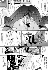 Page 10 of F.L.O.W.E.R Vol. 01 - preview thumbnail