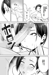 Page 18 of Gohoubi wa Karada de. ~Ero-sugi Fukuri Kousei wa Seishori-ka no Oshigoto~ (1) | 獎勵用身體來支付 過於情色的員工福利是性處理部門的工作♥ - preview thumbnail