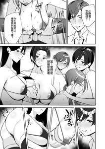 Page 8 of Gohoubi wa Karada de. ~Ero-sugi Fukuri Kousei wa Seishori-ka no Oshigoto~ (1) | 獎勵用身體來支付 過於情色的員工福利是性處理部門的工作♥ - preview thumbnail