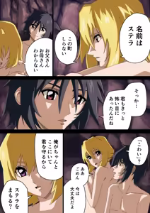 Page 3 of 運命の少女 - preview thumbnail