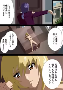 Page 16 of 消えゆく篝火 - preview thumbnail