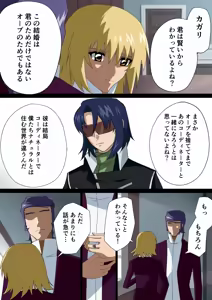 Page 3 of 消えゆく篝火 - preview thumbnail