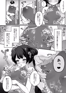 Page 2 of Kisaki Chikubi Zeme - preview thumbnail