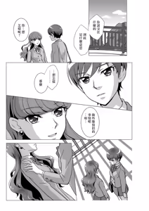 Page 4 of Naisyoni Sweets | 秘密地甜蜜 - preview thumbnail