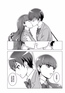 Page 5 of Naisyoni Sweets | 秘密地甜蜜 - preview thumbnail