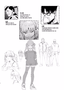 Page 4 of Mesugaki Rina-chan VOL. 2 | 메스가키 리나쨩 VOL.2 - preview thumbnail
