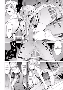 Page 50 of Mesugaki Rina-chan VOL. 2 | 메스가키 리나쨩 VOL.2 - preview thumbnail