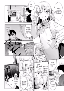 Page 8 of Mesugaki Rina-chan VOL. 2 | 메스가키 리나쨩 VOL.2 - preview thumbnail