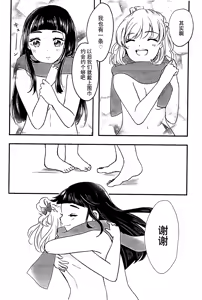 Page 11 of Happy Birthday 1112 | 生日快乐1112 - preview thumbnail