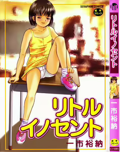 Little Innocent — hentai manga cover on Fhentai