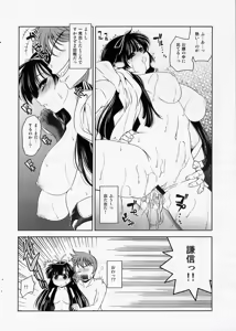 Page 10 of Uesugi Danjou Shouhitsu Kenshin - preview thumbnail