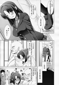 Page 3 of Saikon Aite wa Joshikousei - preview thumbnail