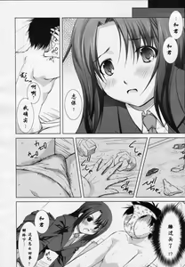Page 8 of Saikon Aite wa Joshikousei - preview thumbnail