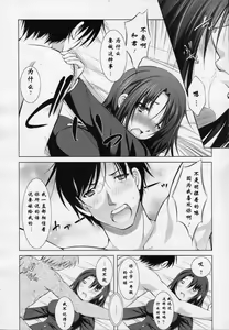 Page 10 of Saikon Aite wa Joshikousei - preview thumbnail