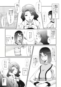Page 6 of Heart Catch Hanasaki Mizuki Hitoduma Daraku hen - preview thumbnail