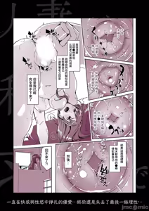 Page 138 of Hitozuma ga Tane o Motomu made 1-8 | 人妻尋求到子種為止 1-8 - preview thumbnail