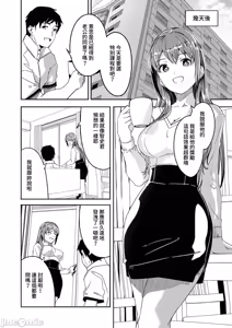 Page 33 of Hitozuma ga Tane o Motomu made 1-8 | 人妻尋求到子種為止 1-8 - preview thumbnail