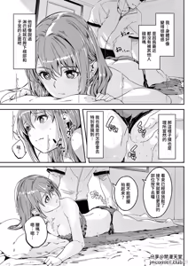 Page 40 of Hitozuma ga Tane o Motomu made 1-8 | 人妻尋求到子種為止 1-8 - preview thumbnail