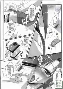 Page 4 of Sweet fragrance - preview thumbnail