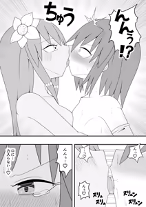 Page 26 of Tsurupeta Futanari Musume Aruto ~vs Aruraune~ - preview thumbnail