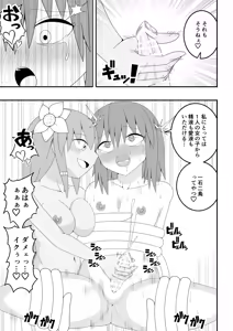 Page 44 of Tsurupeta Futanari Musume Aruto ~vs Aruraune~ - preview thumbnail